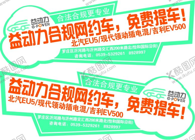 编号：91928807060751275795【酷图网】源文件下载-车贴