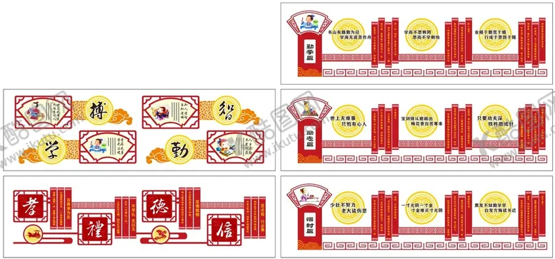编号：83891410220656467980【酷图网】源文件下载-校园文化