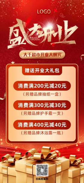 开业
