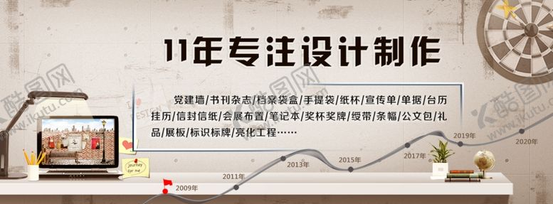 编号：89454705150351375060【酷图网】源文件下载-企业文化企业简介