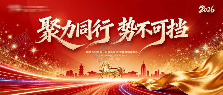 编号：66045912081303485894【酷图网】源文件下载-聚力同行势不可挡背景板