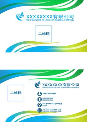 创意名片设计广告设计简约