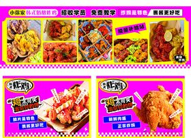韩式炸鸡