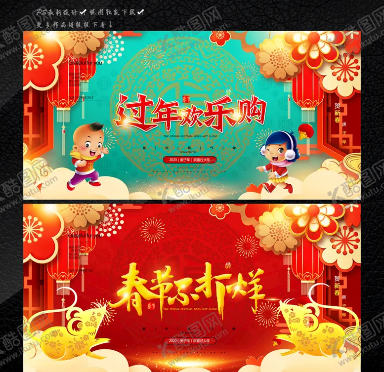 编号：45328909110042174709【酷图网】源文件下载-春节不打烊