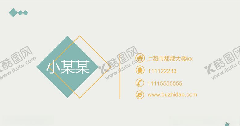 编号：89345203131206174329【酷图网】源文件下载-简约名片