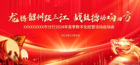 启动仪式
