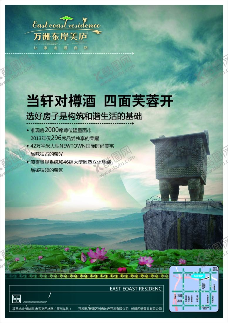 编号：90762904270157087369【酷图网】源文件下载-房地产海报