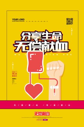 公益海报