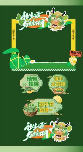端午美陈
