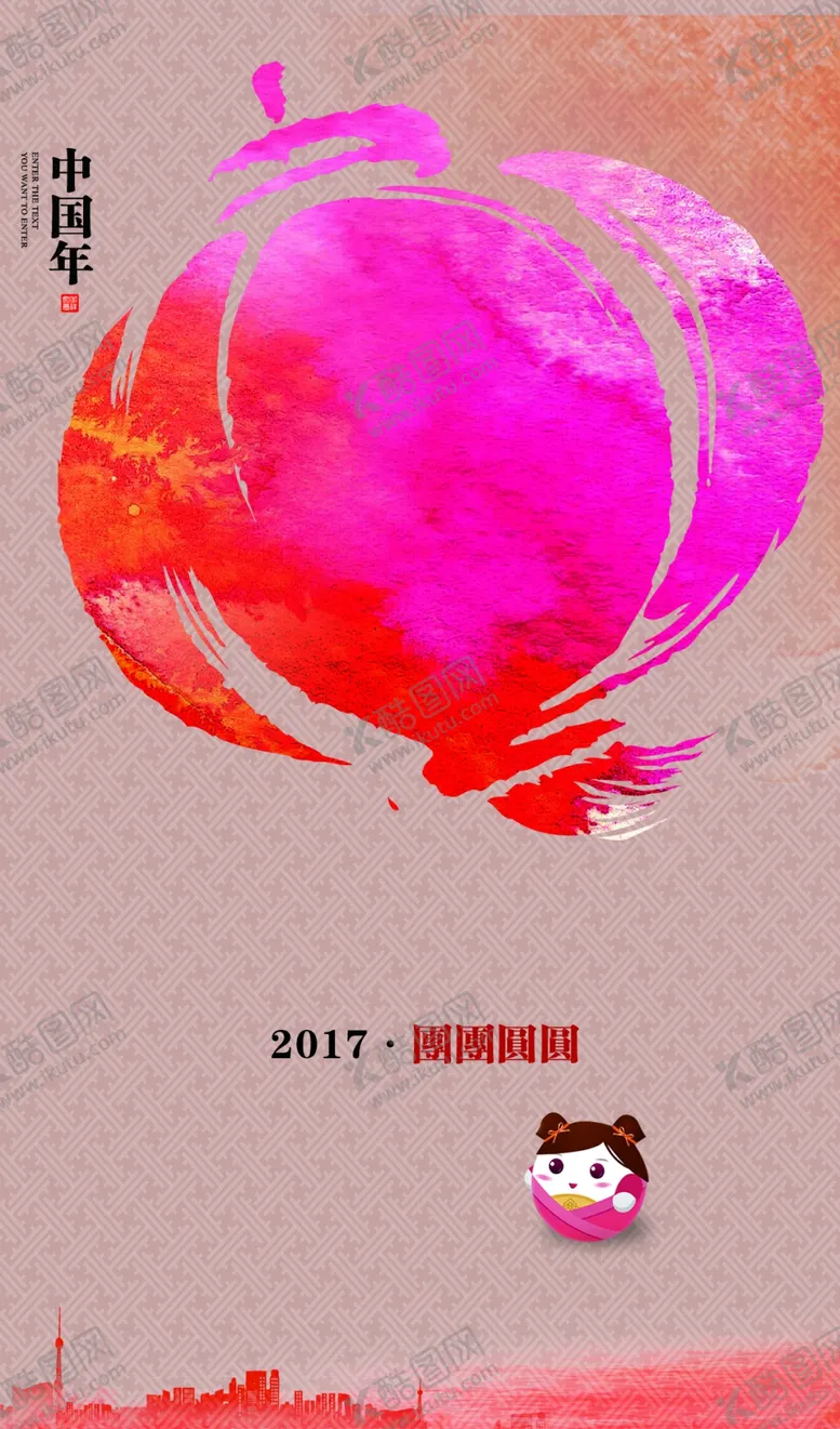编号：50109406251213073126【酷图网】源文件下载-元宵节