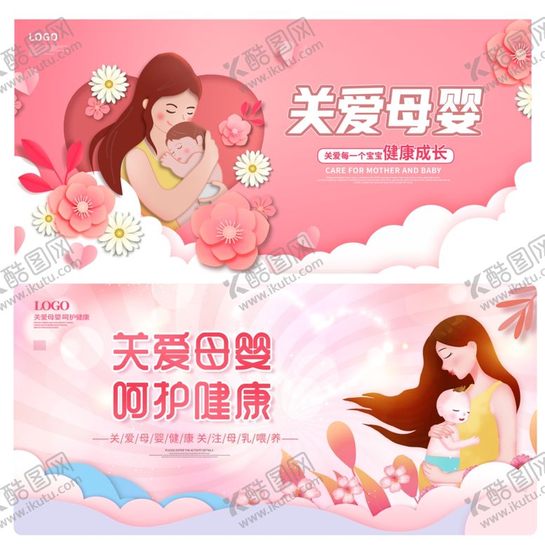 编号：24957804051922078278【酷图网】源文件下载-关爱母婴