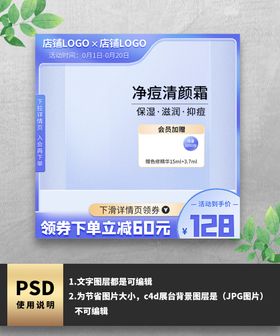 唯美小清新紫色护肤品电商主图