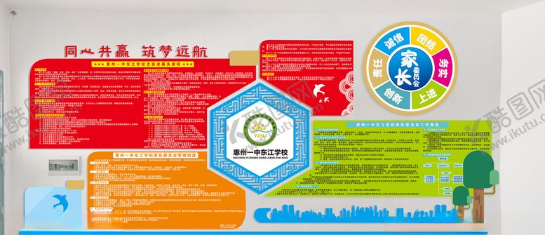 编号：82800410290101468648【酷图网】源文件下载-校园文化墙