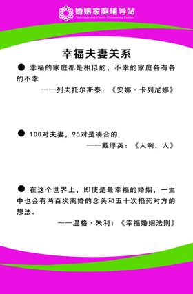天伦之乐子孙满堂幸福展板