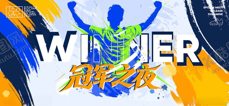 编号：78243305242016005279【酷图网】源文件下载-足球世界杯