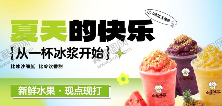 编号：65834906051215347954【酷图网】源文件下载-奶茶海报