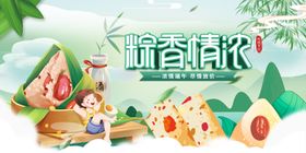 端午美食插画