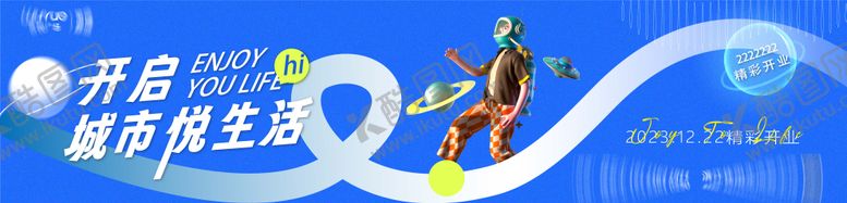 编号：62982211142024121181【酷图网】源文件下载-商场开业画面海报