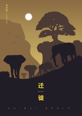 大象迁徙经过山谷的风景插画