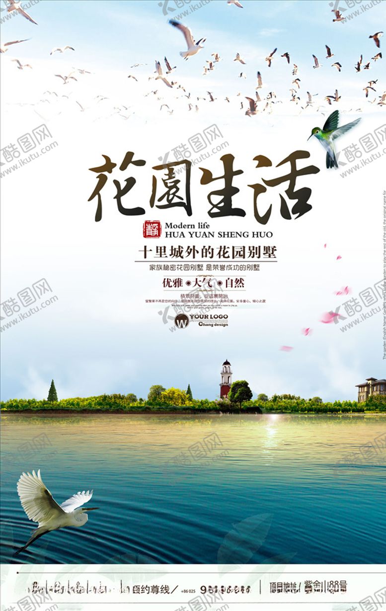 编号：20235709230815212635【酷图网】源文件下载-地产广告