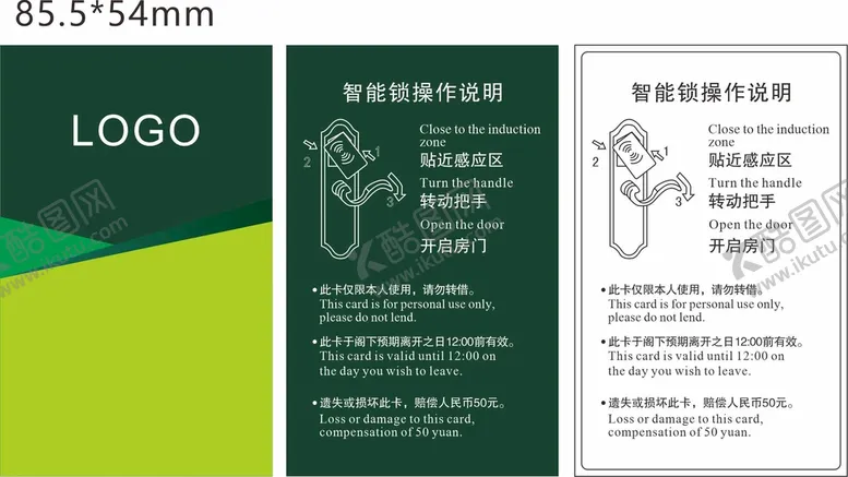 编号：78516909211824349463【酷图网】源文件下载-房卡
