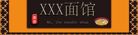 编号：91548709250755253897【酷图网】源文件下载-面馆传单