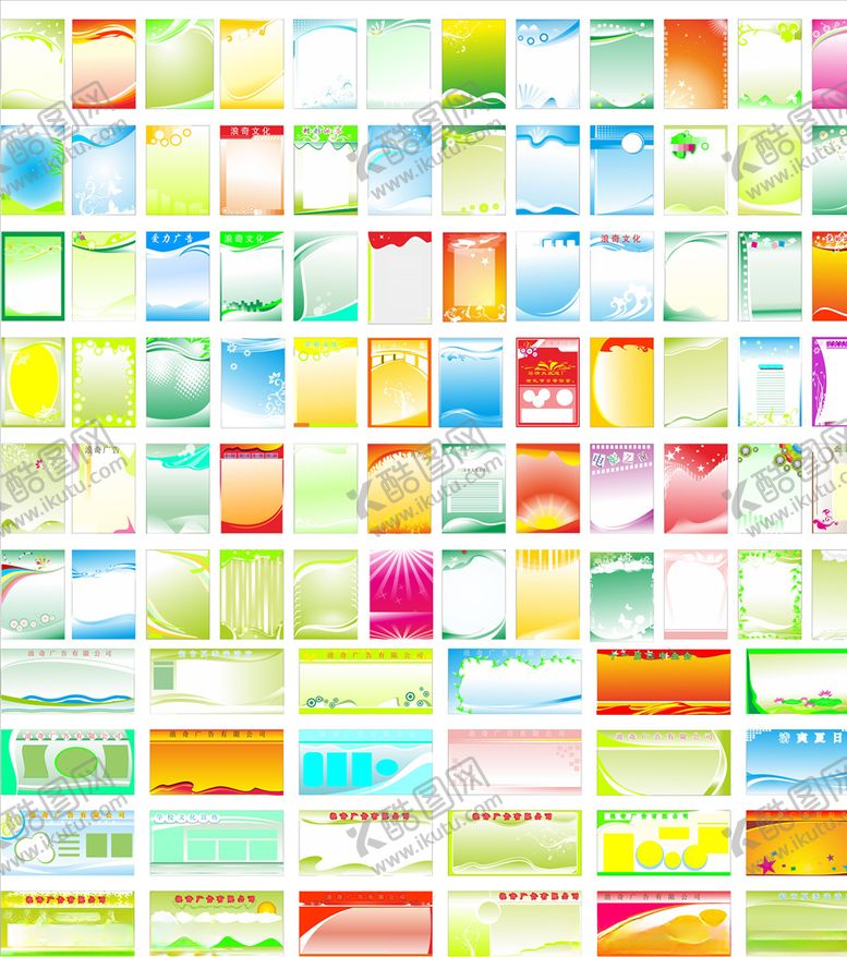 编号：28755009241530509960【酷图网】源文件下载-展板背景