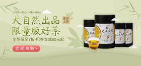 限量好茶