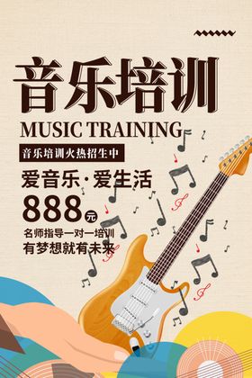 音乐班