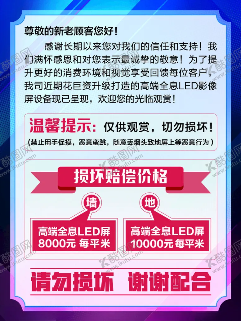 编号：73843802141136322662【酷图网】源文件下载-温馨提示请勿损坏