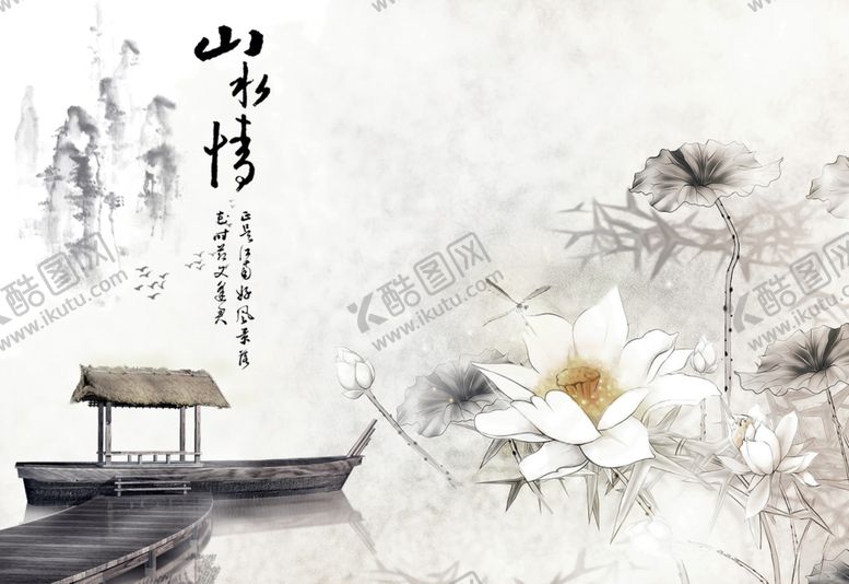 编号：19905607081208364226【酷图网】源文件下载-山水情荷花
