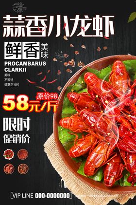 蒜香龙豆美食广告美食