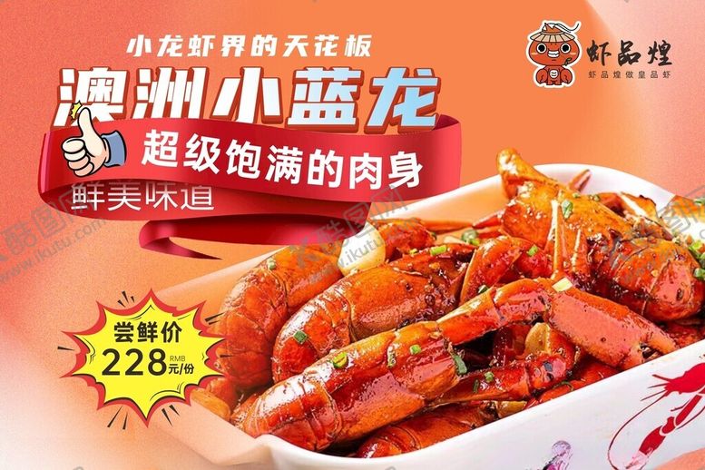编号：86630312112158571111【酷图网】源文件下载-澳洲小蓝龙