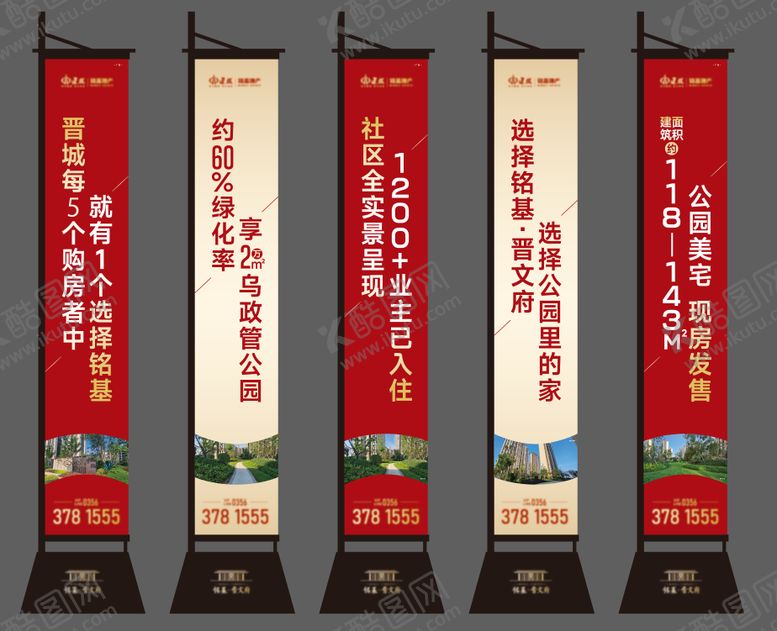 编号：64174211161642541182【酷图网】源文件下载-售楼部道旗