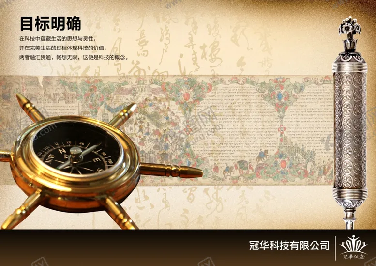 编号：98442407021623169105【酷图网】源文件下载-目标明确