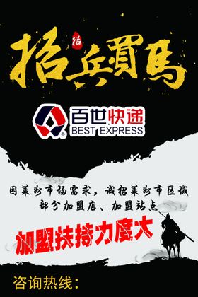 招兵买马