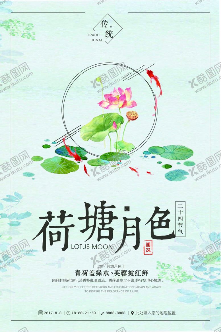 编号：80836506261316141554【酷图网】源文件下载-创意海报意境海报房地产海报