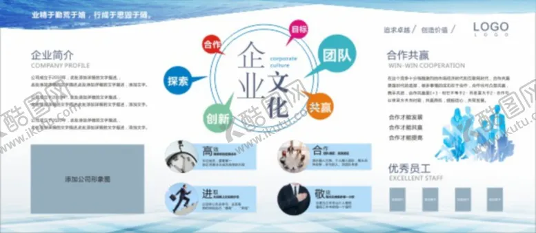 编号：28698012072157029479【酷图网】源文件下载-企业宣传栏