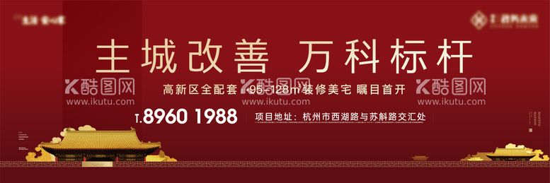 编号：61507312041139173313【酷图网】源文件下载-新中式地产户外开放开盘