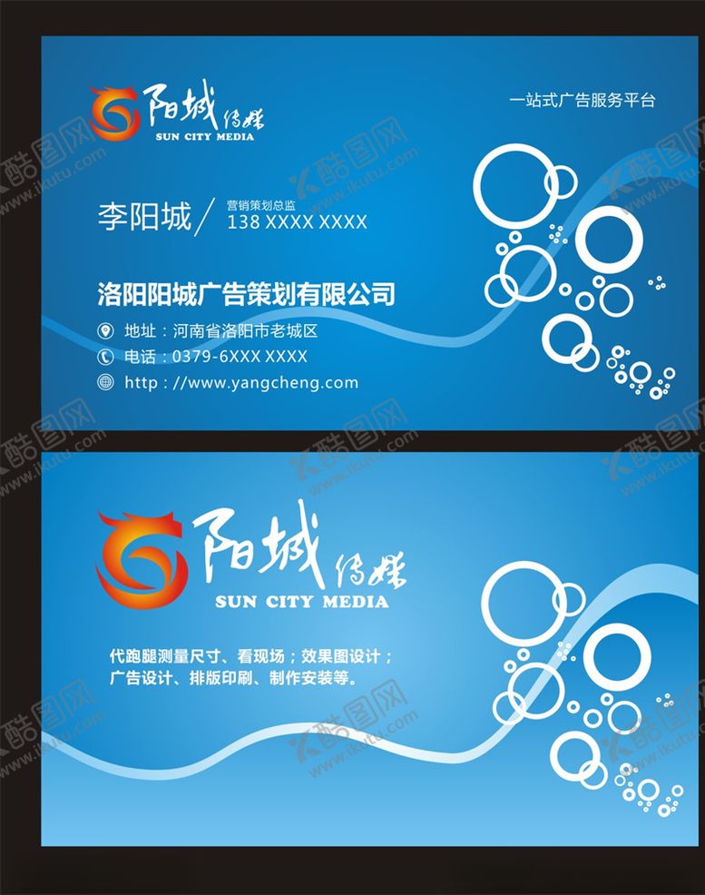 编号：50809910250543241659【酷图网】源文件下载-高档大气商务名片模板