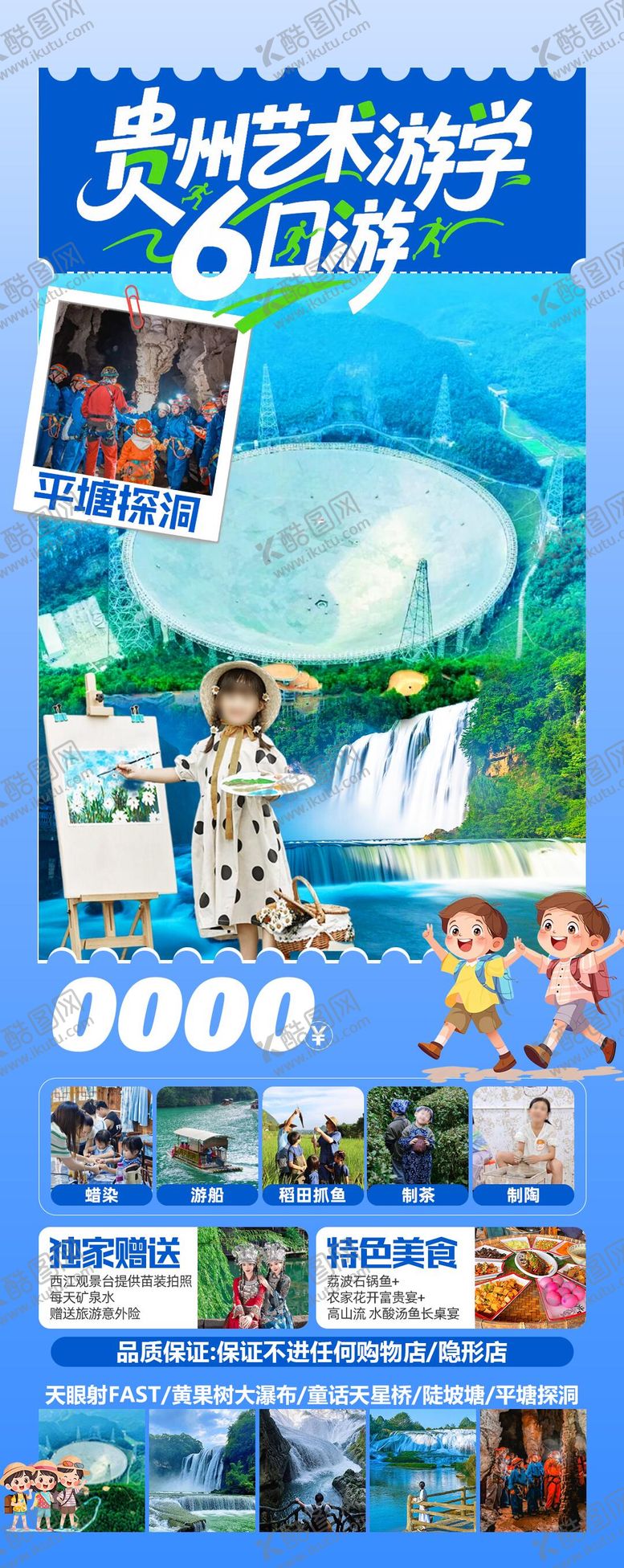 编号：59407607221532025405【酷图网】源文件下载-贵州艺术学院