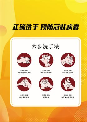 提示海报