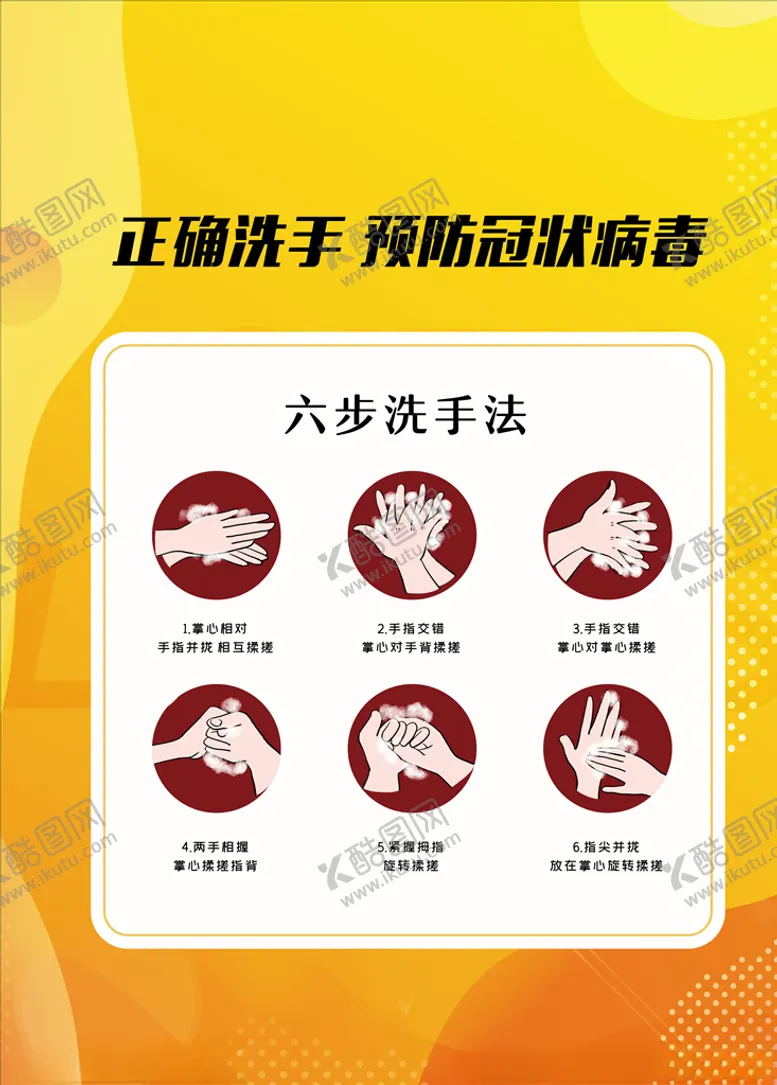 编号：35622905130946499801【酷图网】源文件下载-提示海报