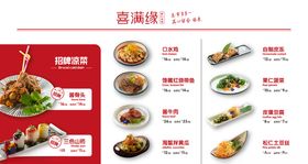 菜单菜谱