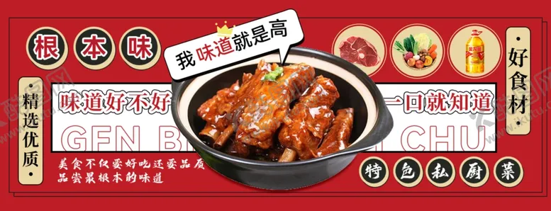 编号：79499802181950546021【酷图网】源文件下载-外卖排骨