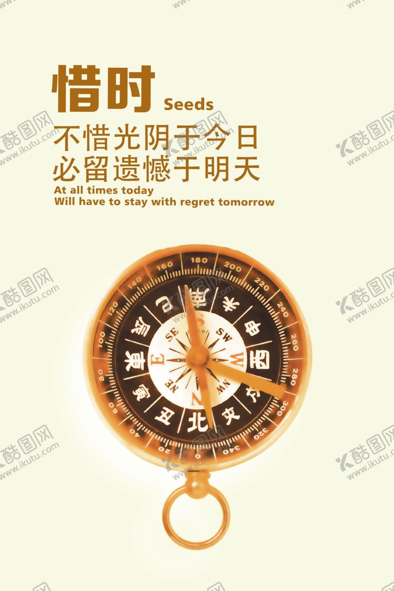 编号：92095403141324113402【酷图网】源文件下载-企业励志海报