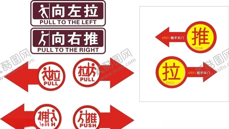编号：72775507121950092092【酷图网】源文件下载-推拉