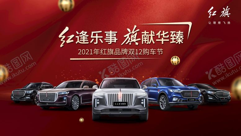 编号：51468010062350379034【酷图网】源文件下载- 汽车背景