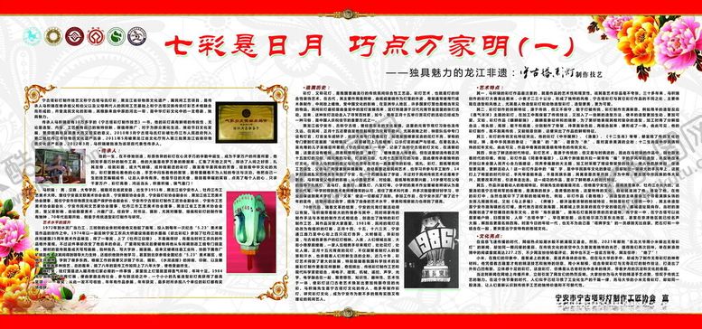 编号：10052511151504371827【酷图网】源文件下载-独具魅力宁古塔彩灯之一