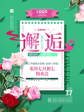 手绘花卉